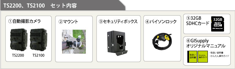セット内容