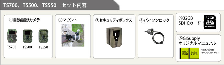 セット内容